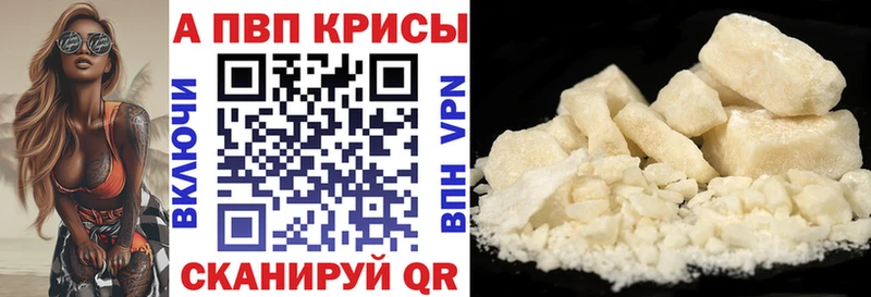 Alpha PVP крисы CK Нижняя Салда