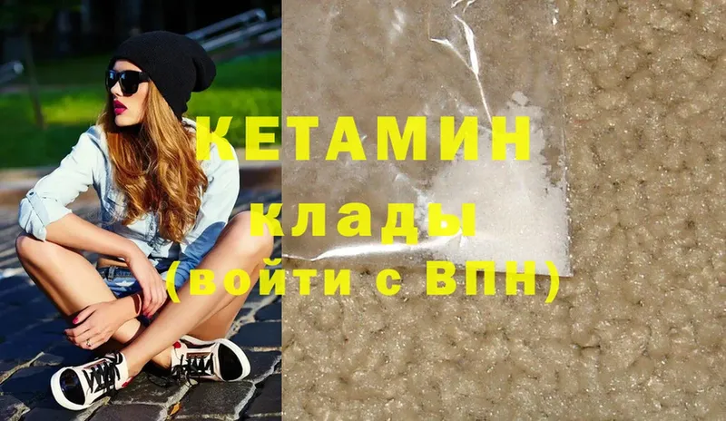 наркошоп  hydra ТОР  Кетамин ketamine  Нижняя Салда 