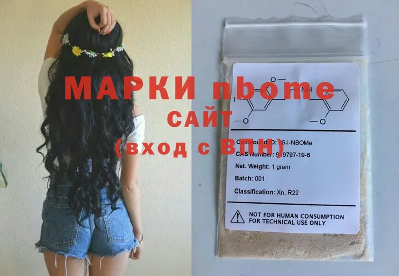 Марки NBOMe 1,8мг  omg ССЫЛКА  Нижняя Салда 